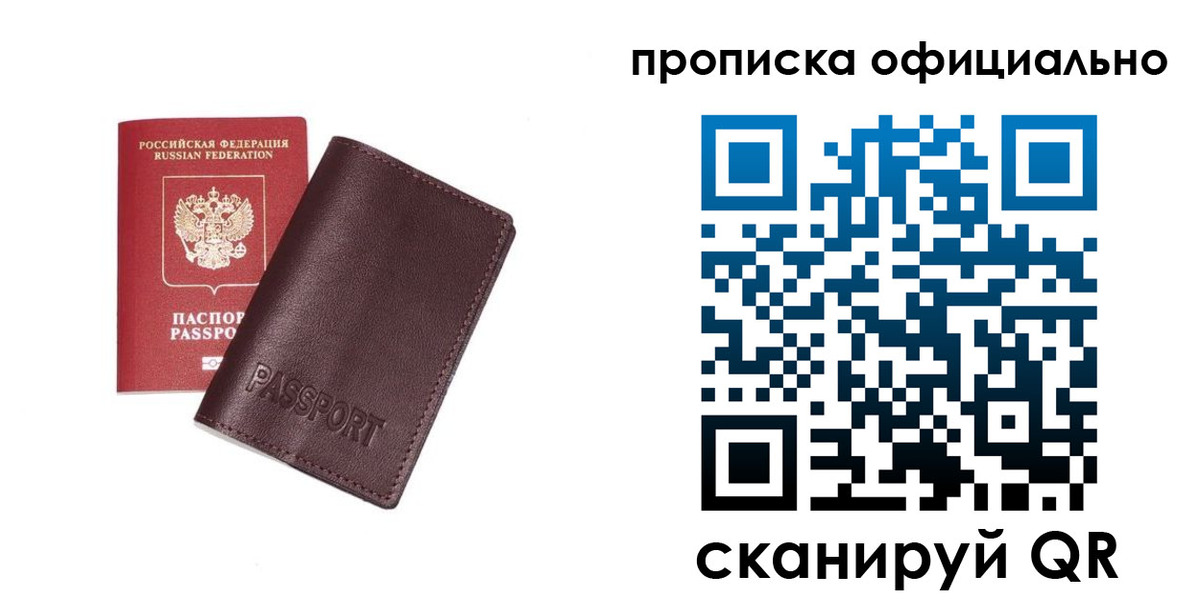 прописка для кредита в Бугуруслане