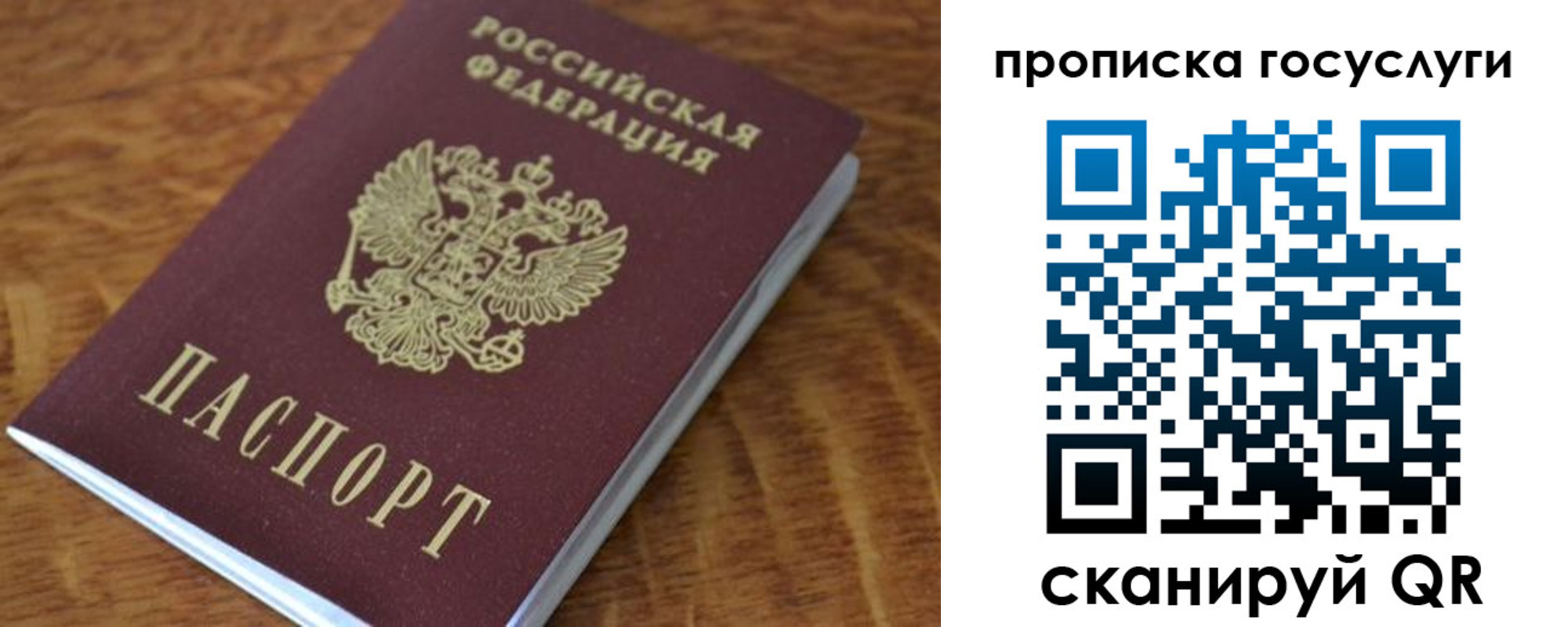 временная регистрация гарантия в Бугуруслане