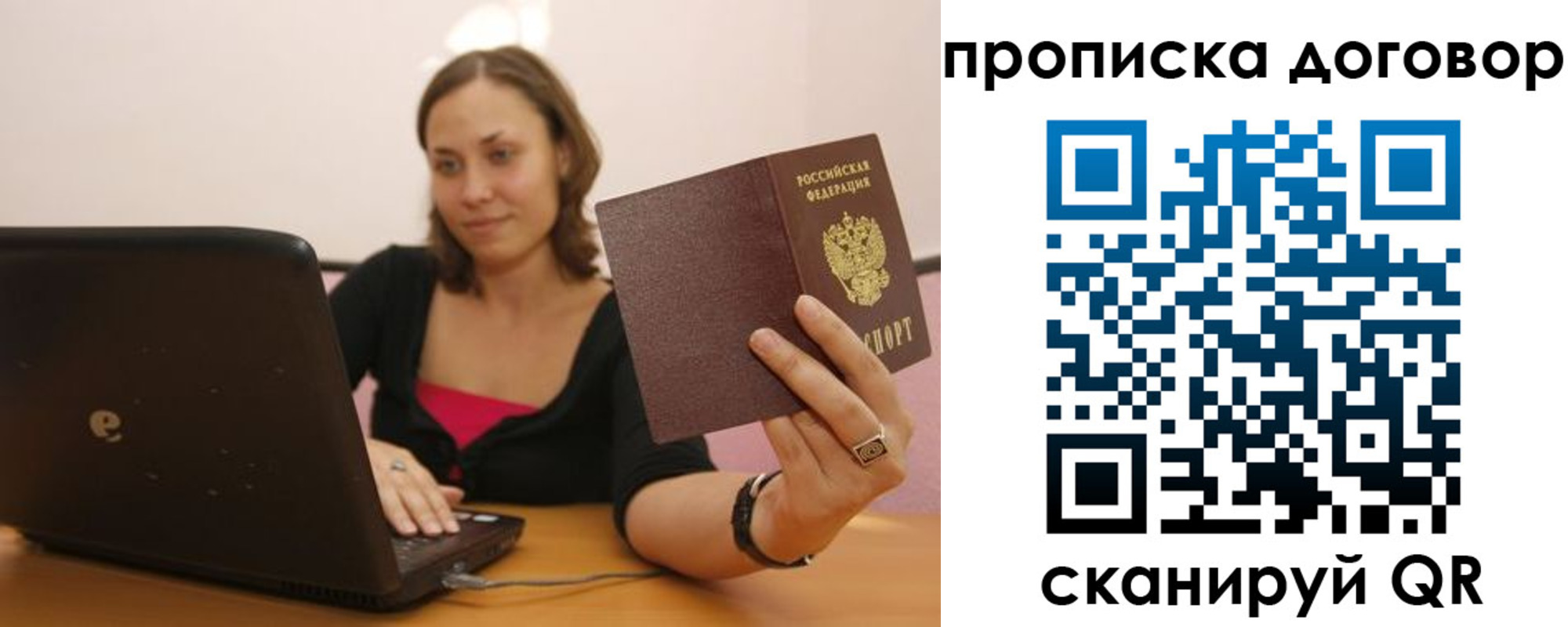 купить прописку в Бугуруслане