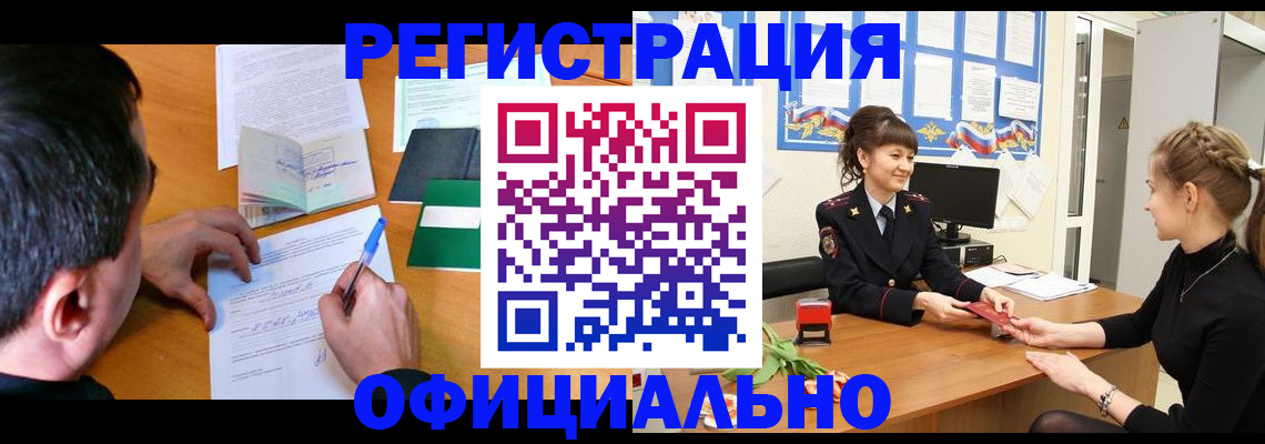 регистрация в Бугуруслане