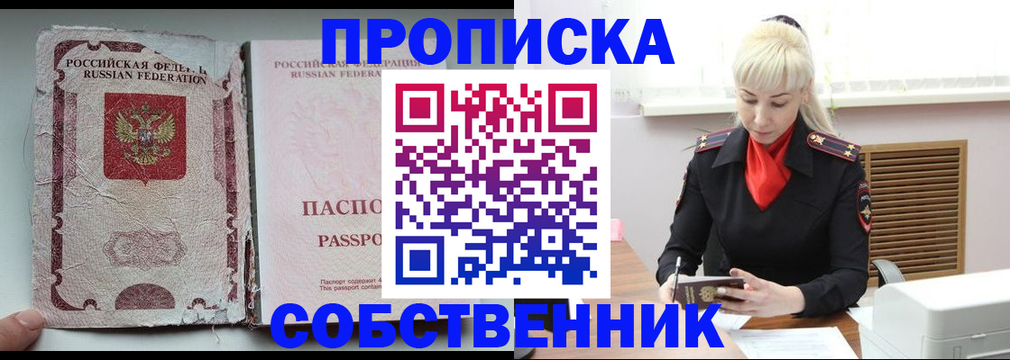 прописка для военкомата в Бугуруслане