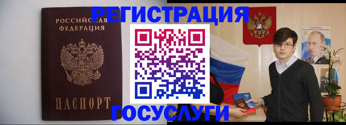 прописка законно в Бугуруслане