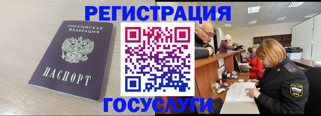 где прописаться в Бугуруслане