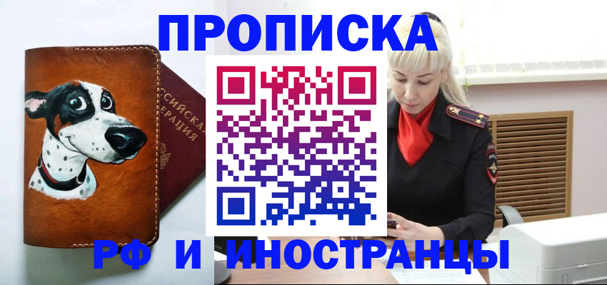 временная регистрация гарантия в Бугуруслане