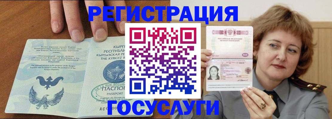 прописка для военкомата в Бугуруслане