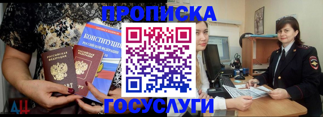 прописка поиск в Бугуруслане