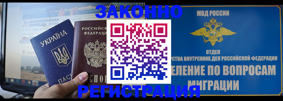 временная прописка в Бугуруслане